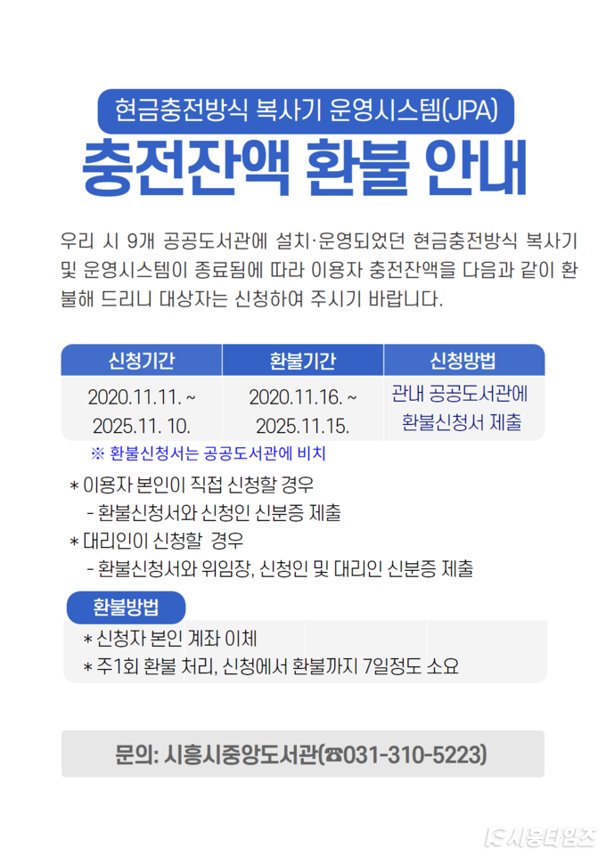 자료제공: 시흥시