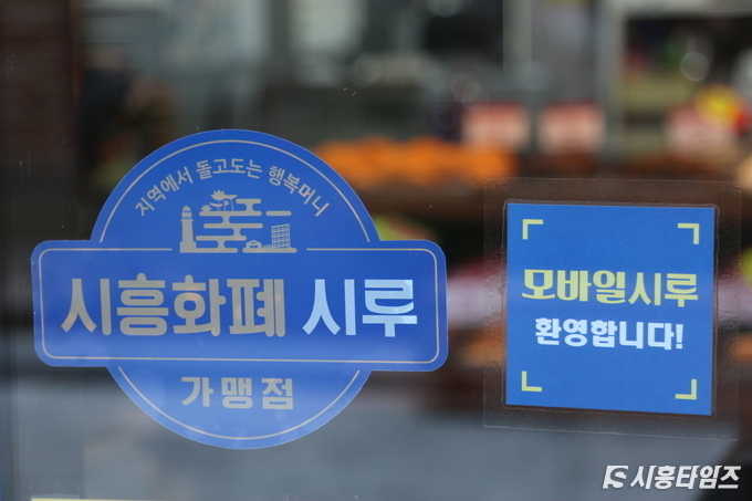 자료제공: 시흥시