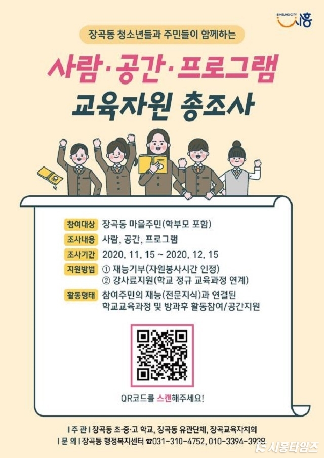 자료제공: 시흥시