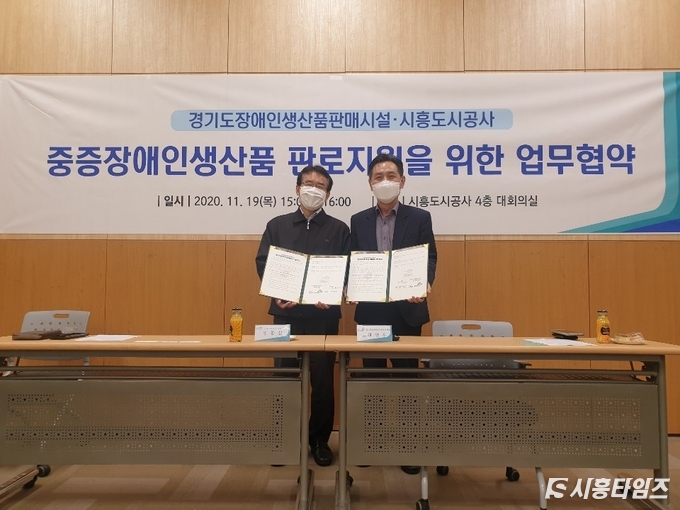 자료제공: 시흥도시공사