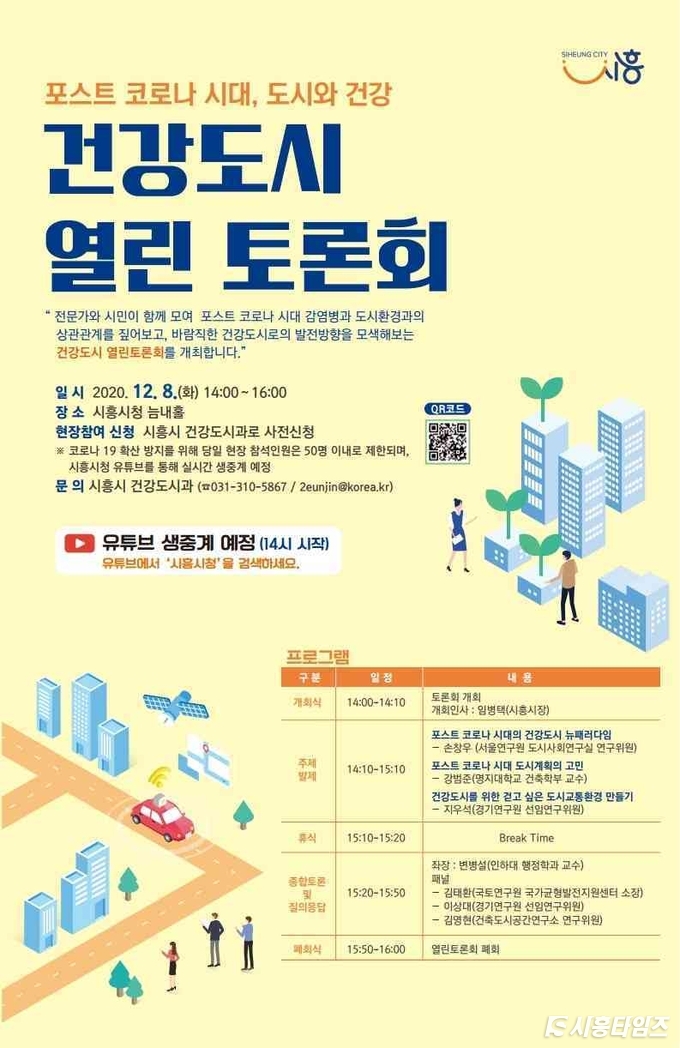 사진제공=시흥시