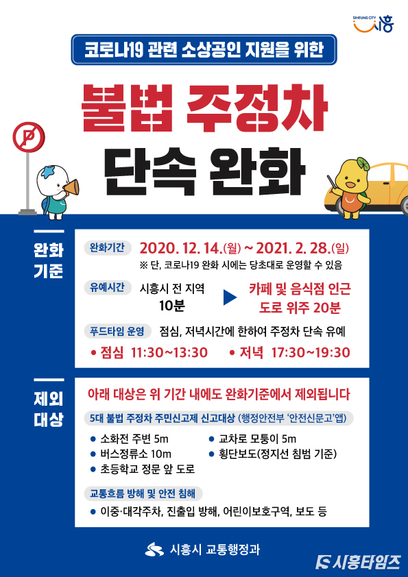 자료제공: 시흥시