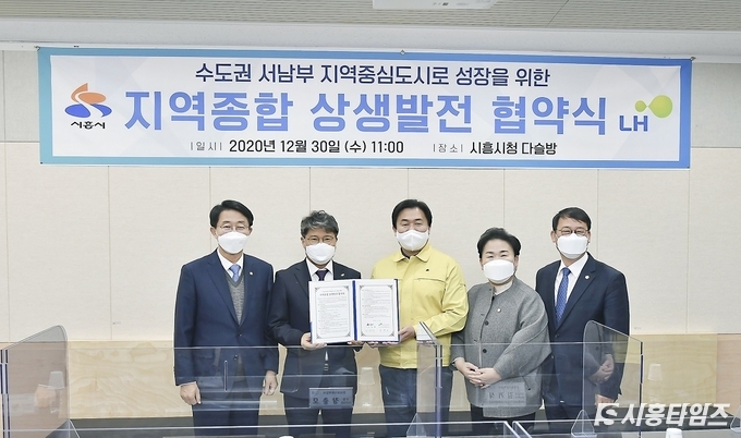 사진 왼쪽부터 조정식 국회의원, 장충모 한국토지주택공사 사장 직무대행, 임병택 시흥시장, 문정복 국회의원, 박춘호 시흥시의장
