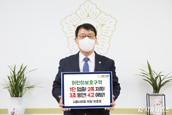 자료제공: 시흥시의회
