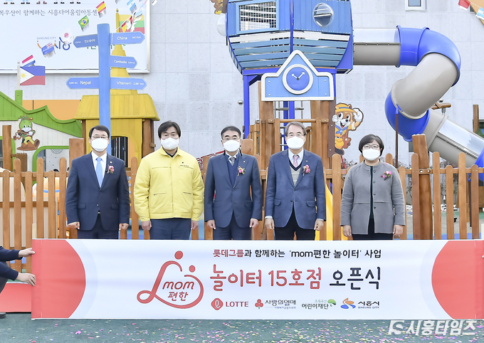 사진 왼쪽부터 박춘호 시흥시의장, 임병택 시흥시장, 고수찬 롯데지주 부사장, 이제훈 초록우산 어린이재단 회장, 김연순 사회복지공동모금회 사무총장