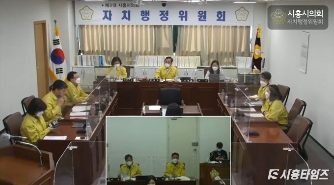 20일 열린 시흥시의회 임시회 자치위 모습