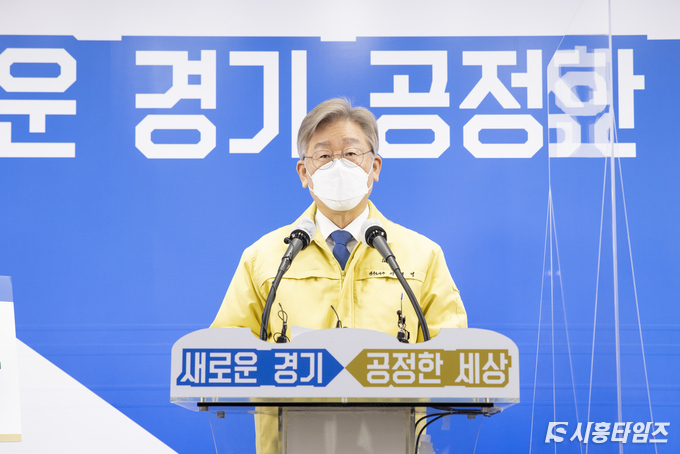 이재명 경기도지사. 자료제공: 경기도