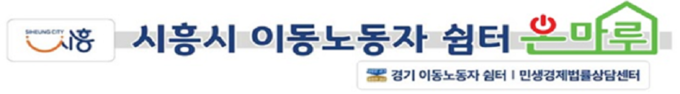 자료제공: 시흥시