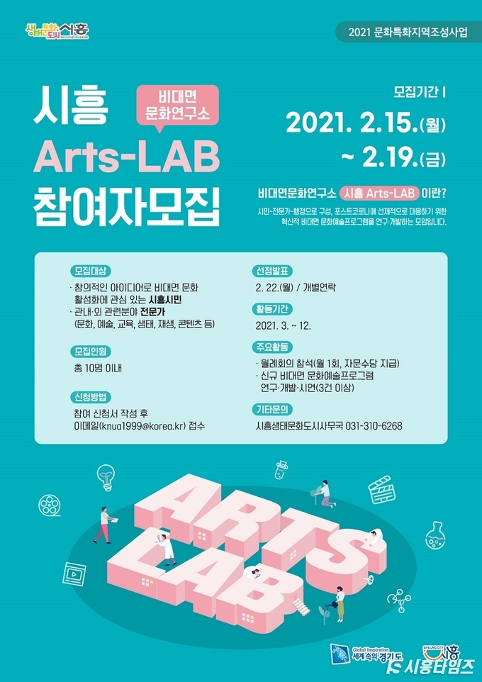 자료제공: 시흥시