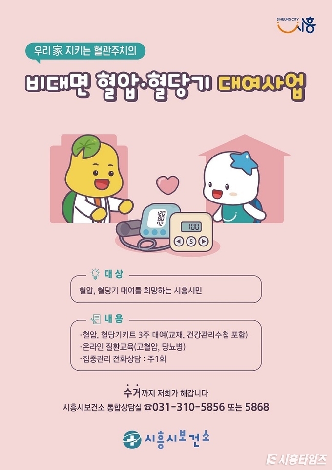 자료제공: 시흥시