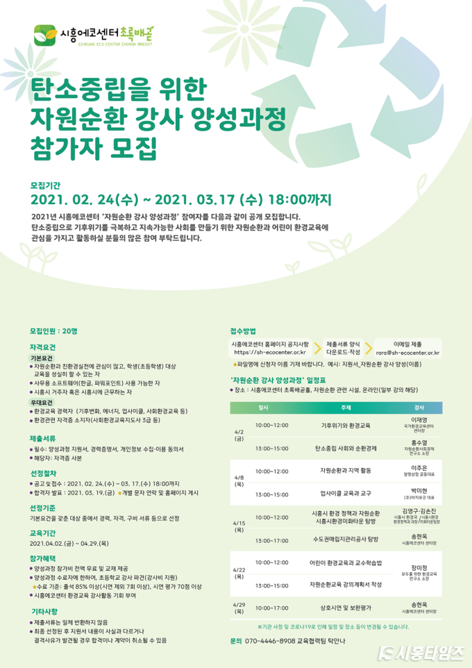자료제공: 시흥시
