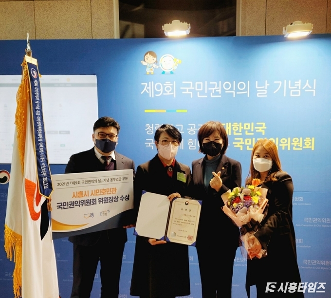 사진 왼쪽에서 두번째가 지영림 시흥시 시민호민관, 세번째 전현희 국민권익위원장. 자료제공: 시흥시