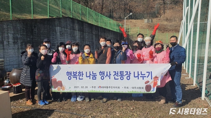 자료제공: 대야동주민자치회