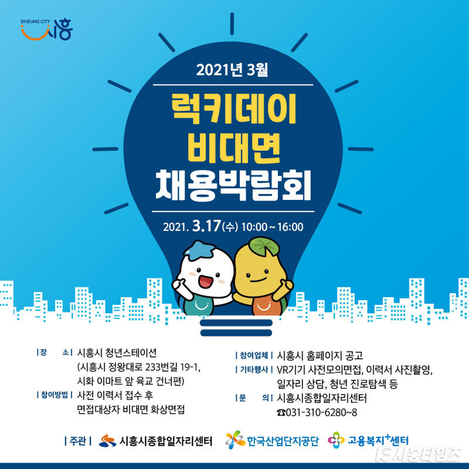 자료제공: 시흥시