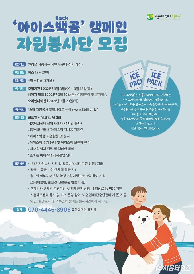 자료제공: 시흥시