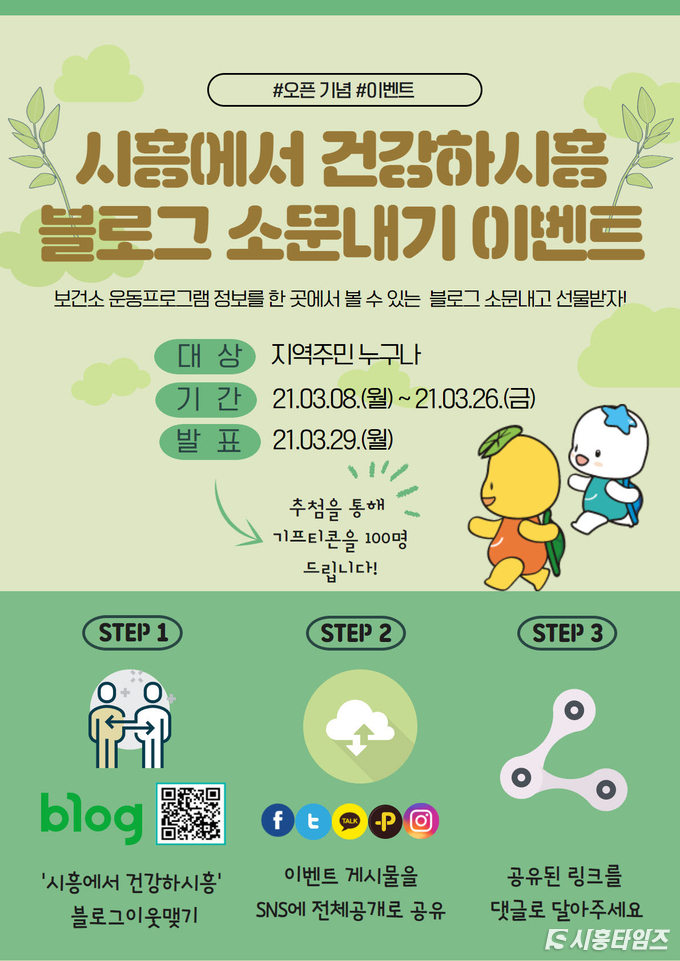 자료제공: 시흥시
