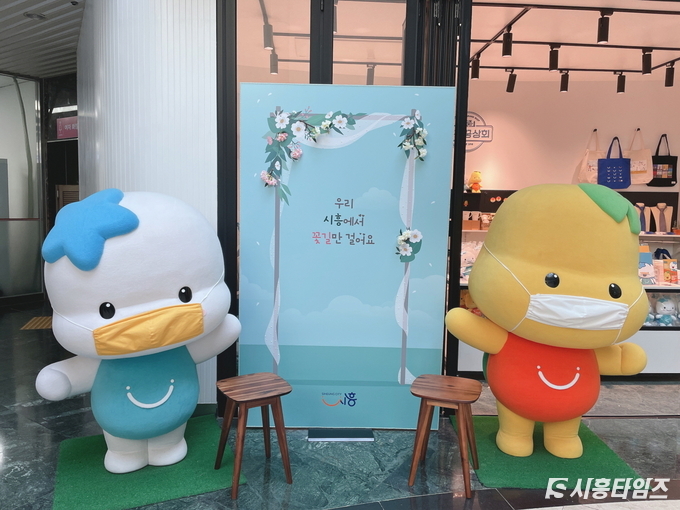 자료제공: 시흥시
