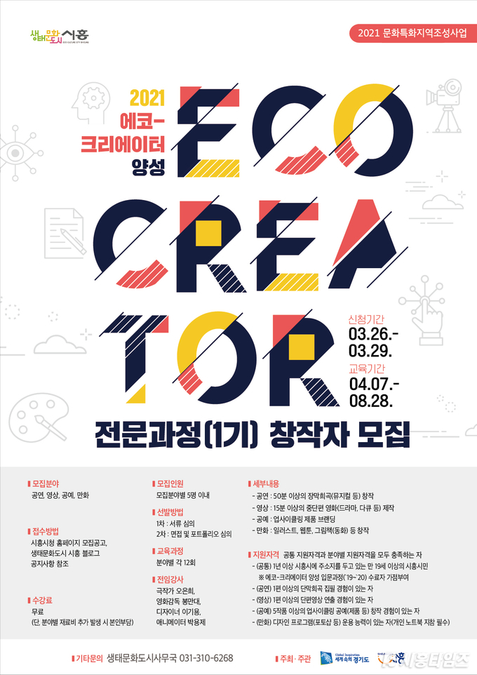자료제공: 시흥시