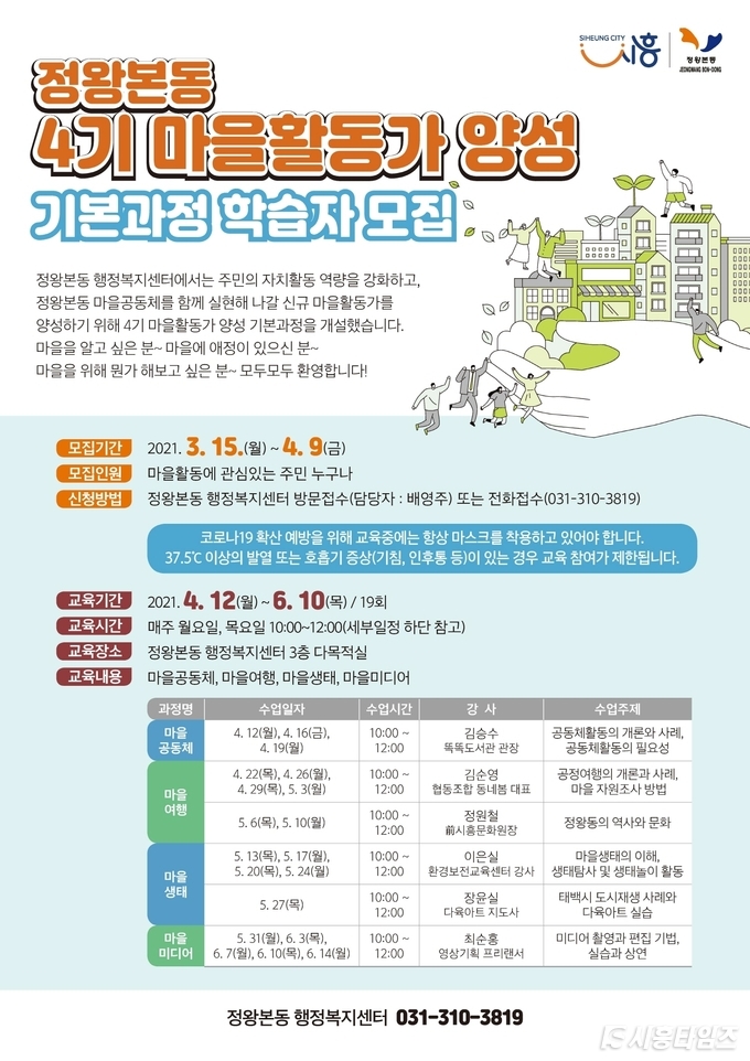 자료제공: 시흥시