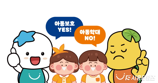 자료제공: 시흥시
