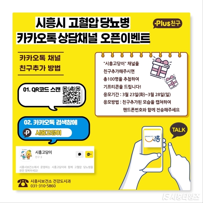 자료제공: 시흥시
