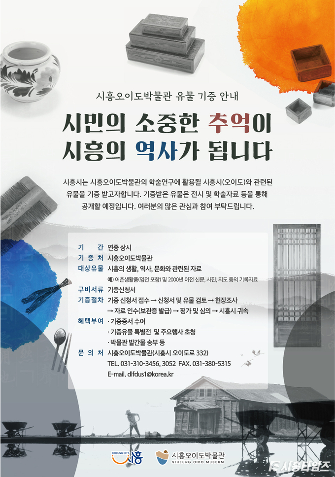 자료제공: 시흥시