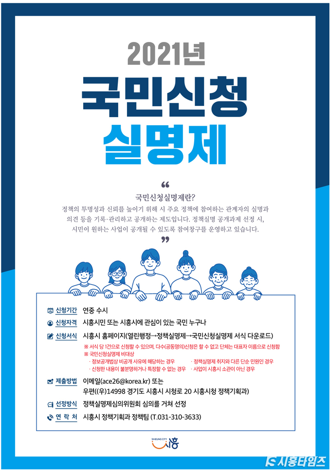 자료제공: 시흥시