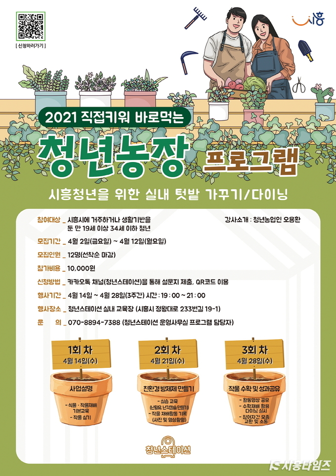 자료제공: 시흥시