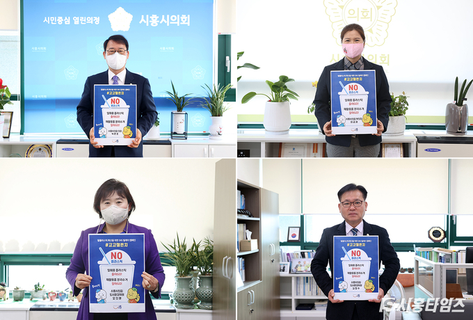자료제공: 시흥시의회