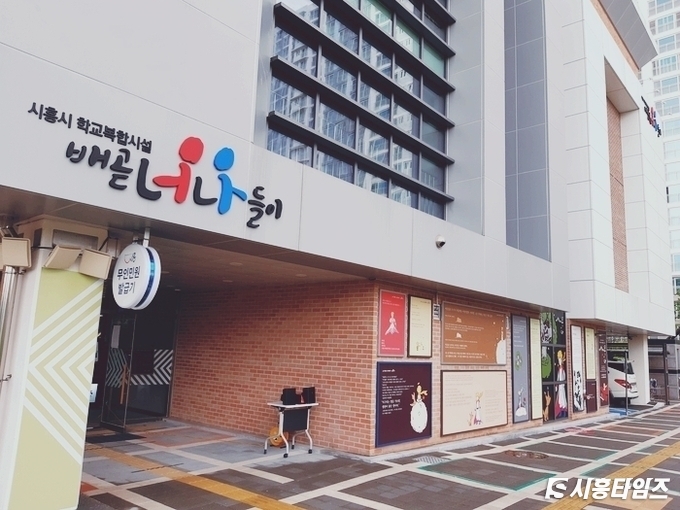 자료제공: 시흥시