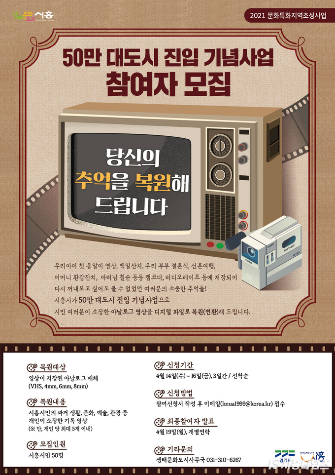사진제공=시흥시