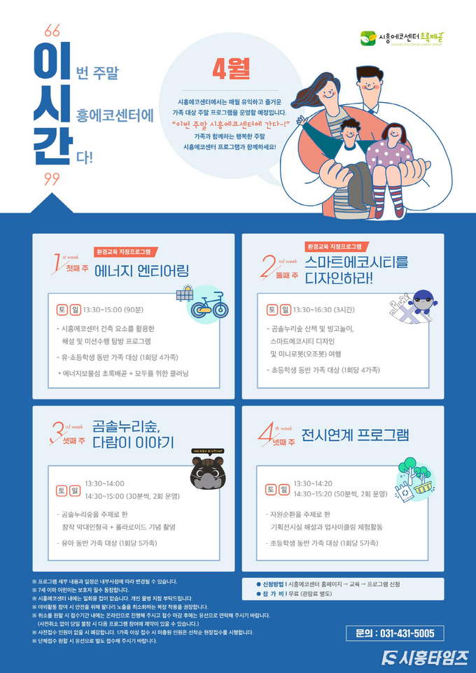 자료제공: 시흥시