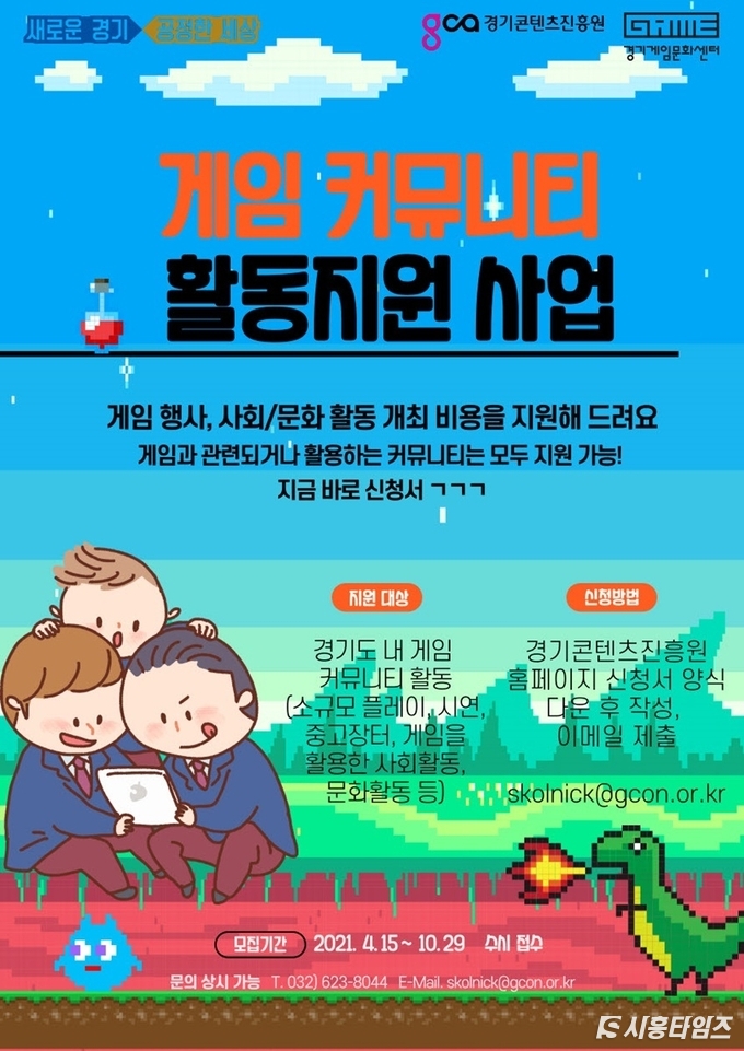 자료제공: 경기도