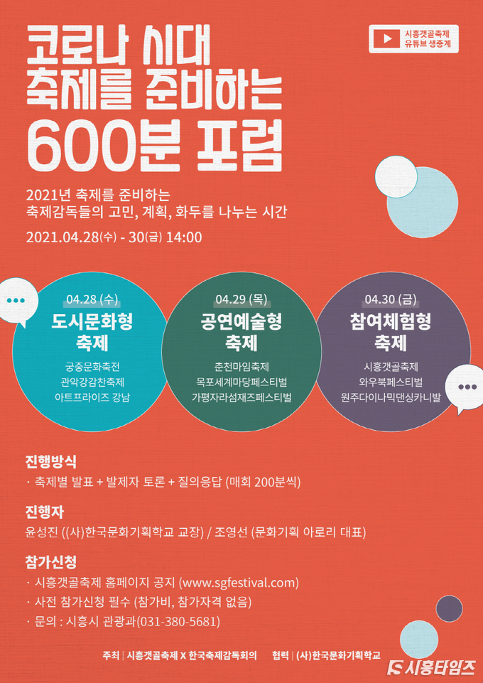 자료제공: 시흥시