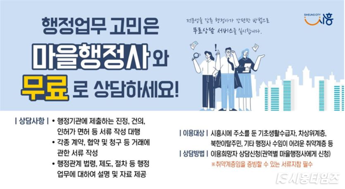 자료제공: 시흥시
