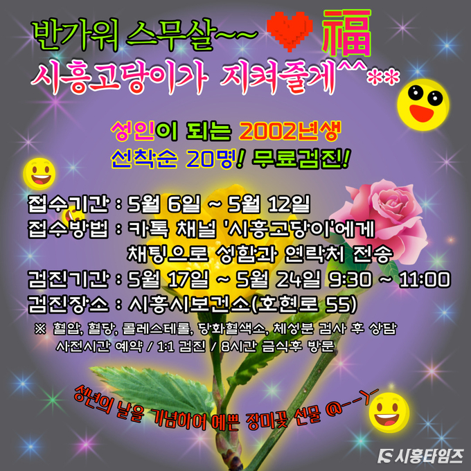 자료제공: 시흥시