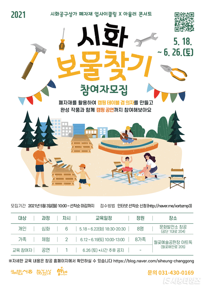 자료제공: 시흥시