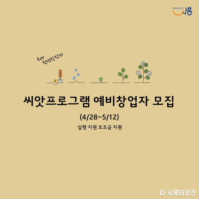 자료제공: 시흥시