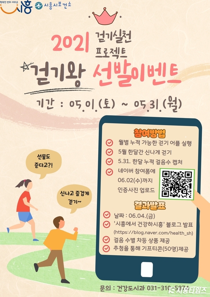 자료제공: 시흥시