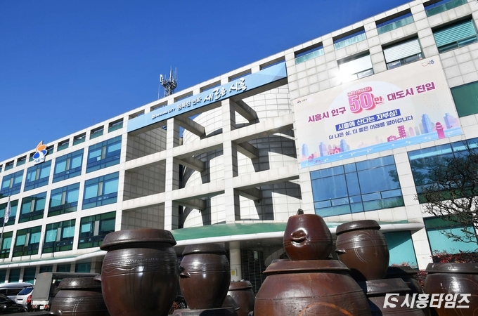 자료제공: 시흥시