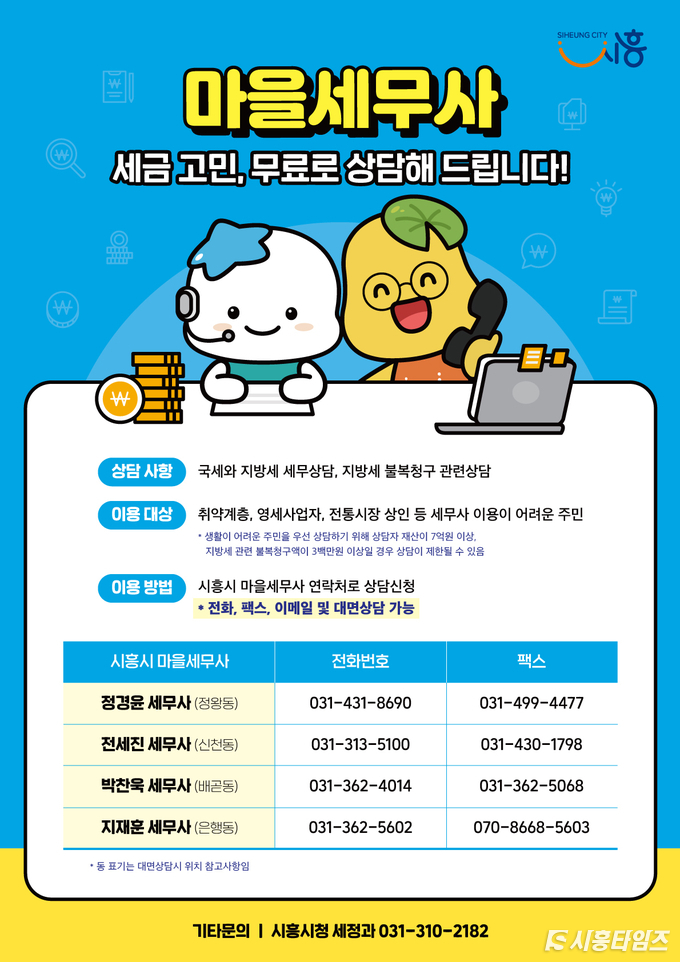 자료제공: 시흥시