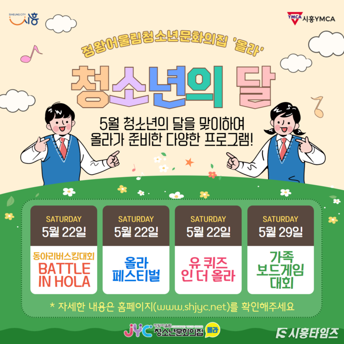 자료제공: 시흥시