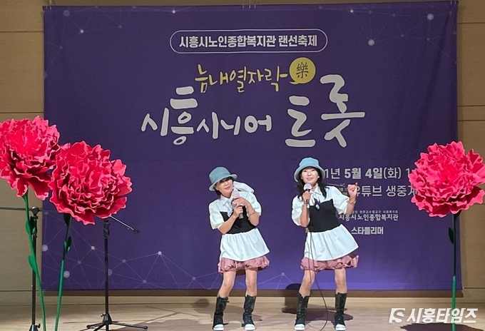 자료제공: 시흥시노인종합복지관