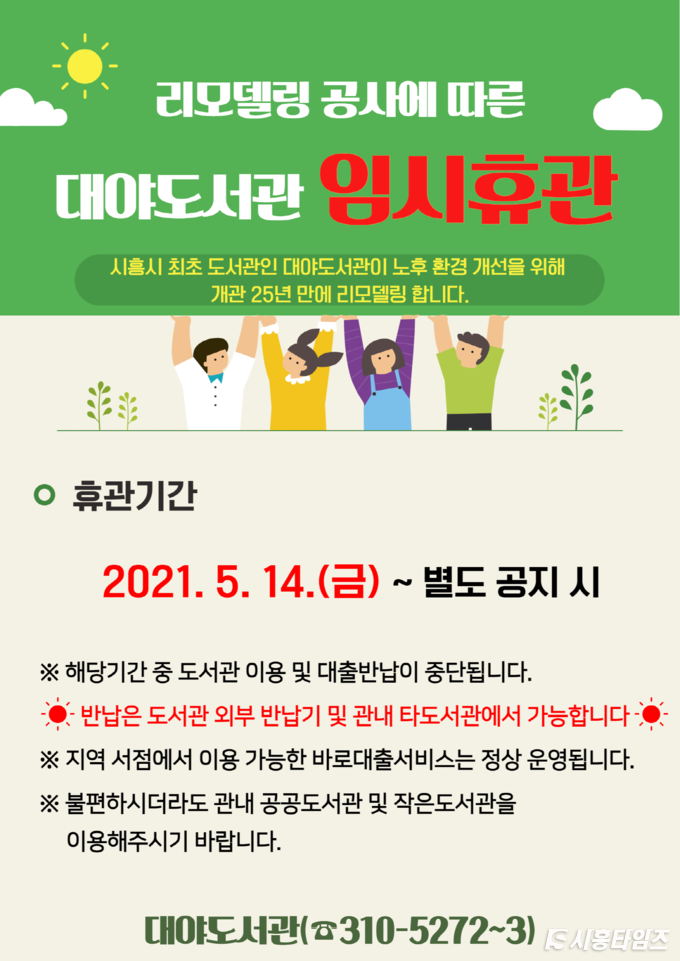 자료제공: 시흥시
