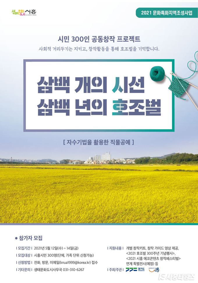 자료제공: 시흥시