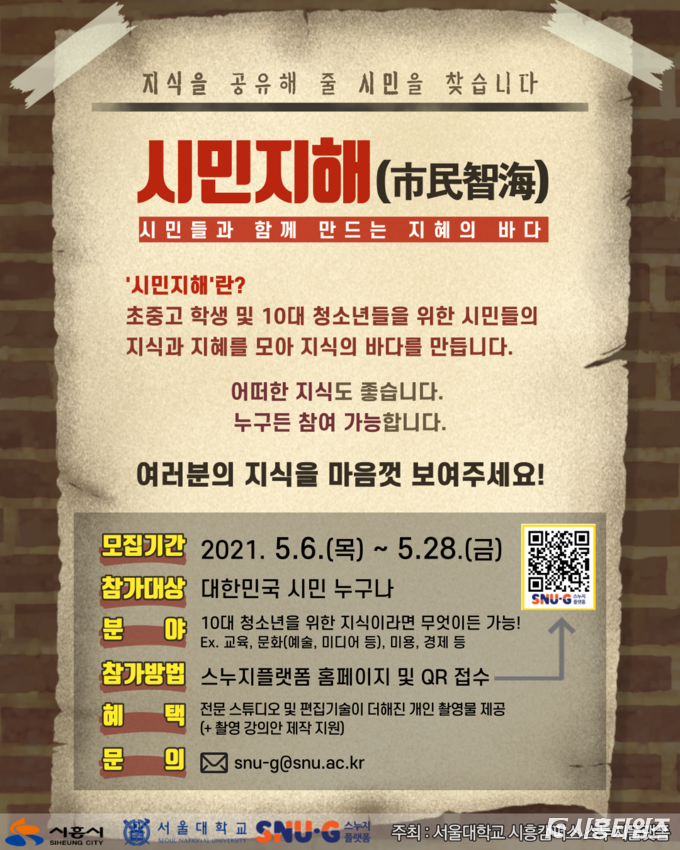 자료제공: 시흥시