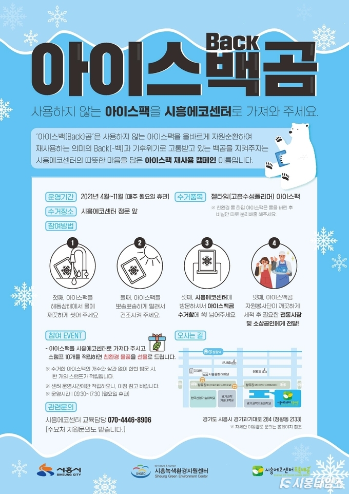 자료제공: 시흥시