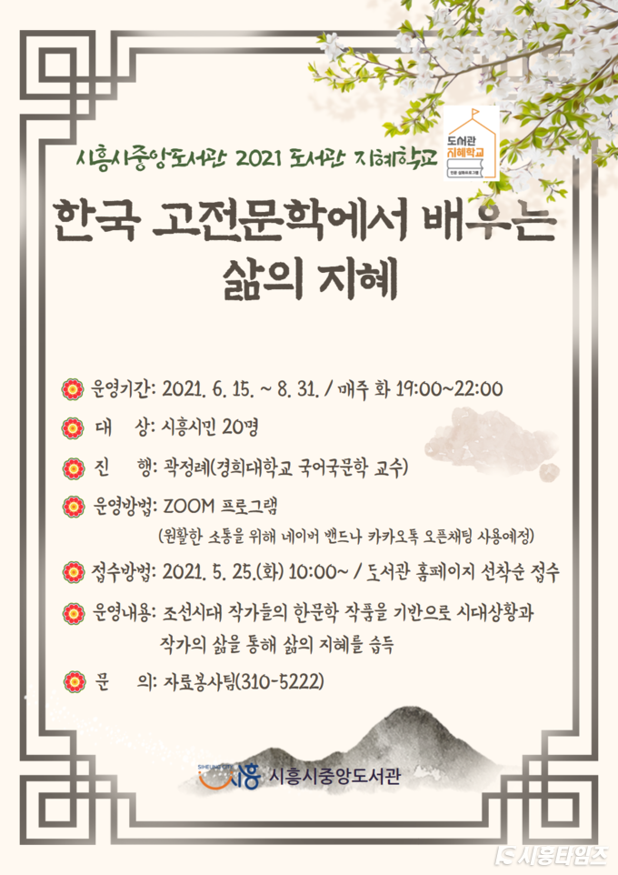 자료제공: 시흥시