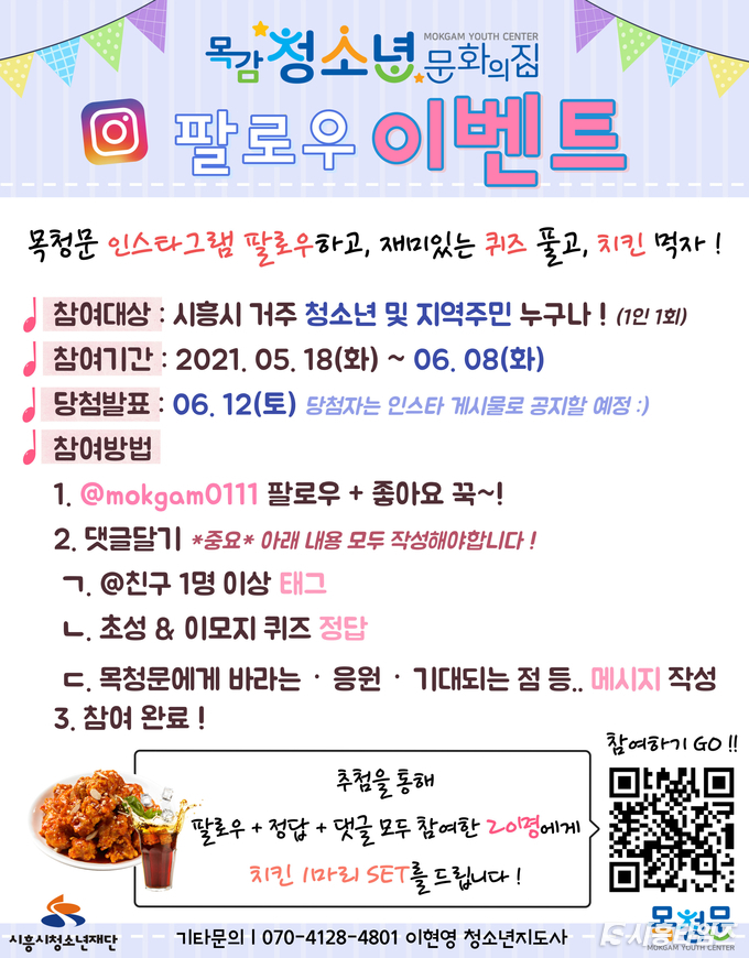 자료제공: 목감청소년 문화의집