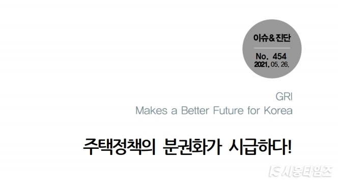 자료제공: 경기연구원